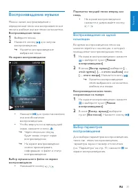 Страница 31