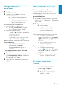 Страница 35