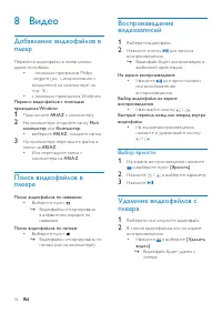 Страница 36