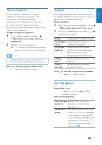 Страница 47