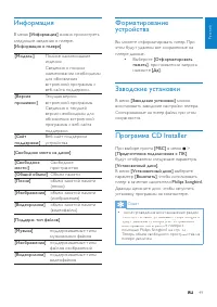 Страница 49