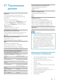 Страница 53