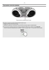 Страница 11
