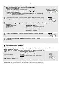 Страница 25