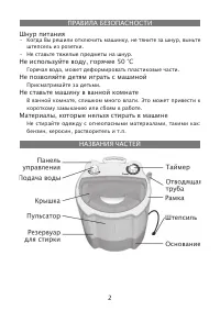 Страница 2