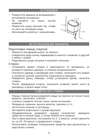 Страница 3