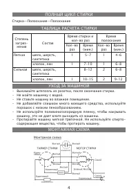 Страница 4
