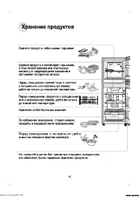 Страница 11