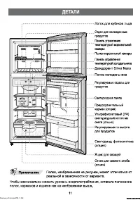 Страница 12