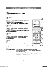 Страница 13