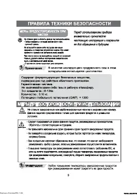 Страница 7