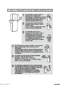 Страница 8