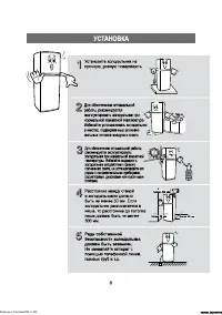 Страница 9