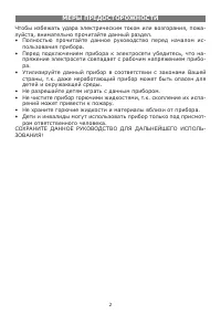Страница 2