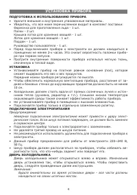 Страница 4