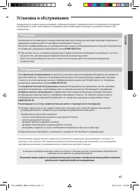 Страница 41