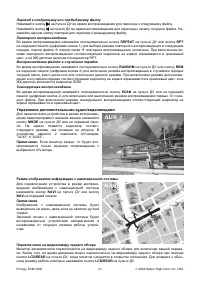 Страница 21