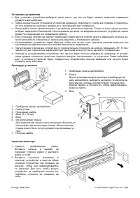 Страница 7