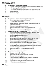 Страница 10