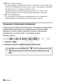 Страница 100