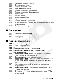 Страница 11