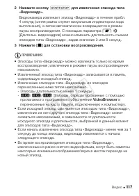 Страница 117