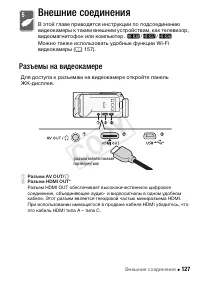 Страница 127