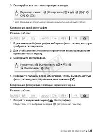 Страница 135