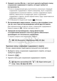 Страница 145