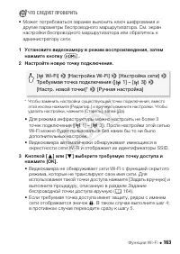 Страница 163
