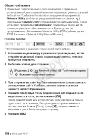 Страница 170