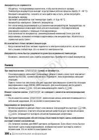 Страница 200