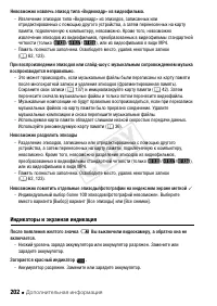 Страница 202
