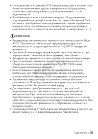 Страница 21