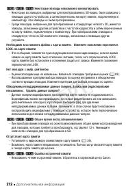 Страница 212