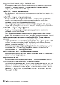 Страница 218