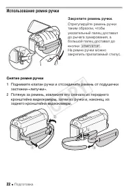 Страница 22