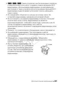 Страница 221