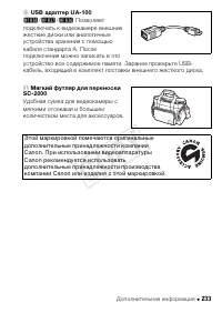 Страница 233