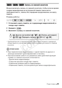 Страница 41