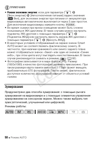 Страница 50