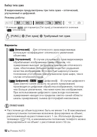 Страница 52