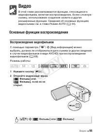 Страница 55