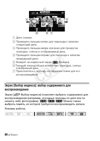 Страница 60