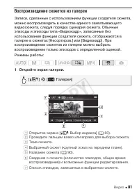 Страница 81