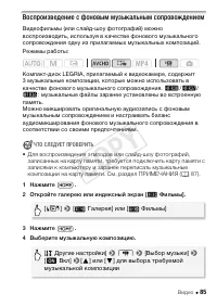 Страница 85