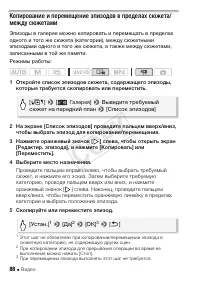 Страница 88