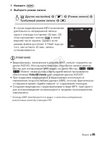 Страница 95