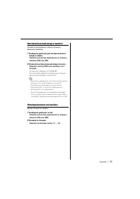 Страница 11