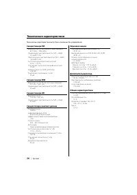 Страница 26